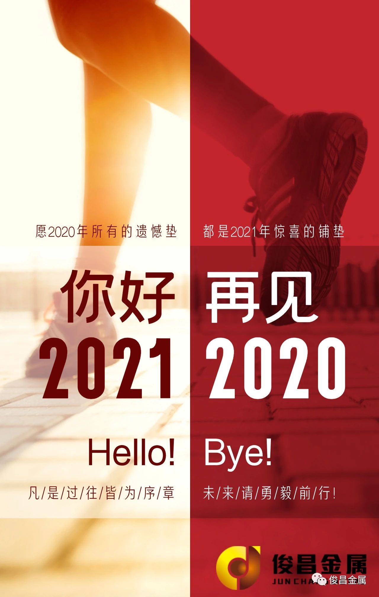 2021我們繼續(xù)與您同行！